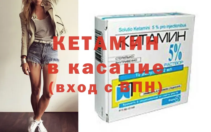 Кетамин ketamine Сатка