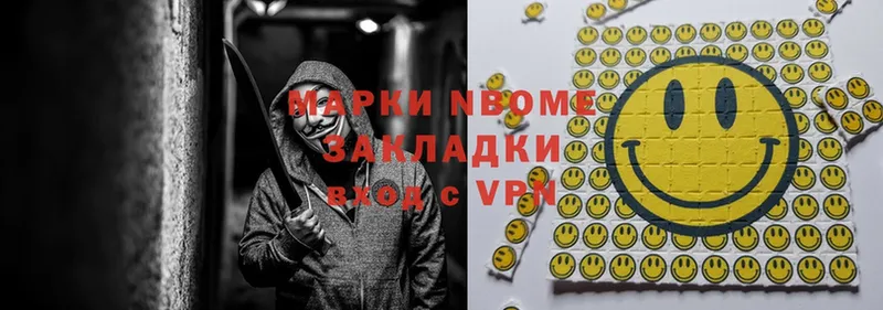 Марки NBOMe 1,8мг  МЕГА как войти  Сатка 